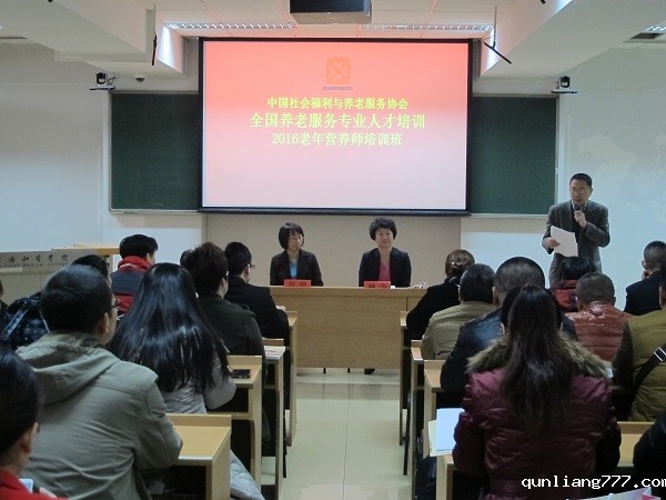 第4段 11月15日，世预赛直播观看地址“2016年全国养老服务专业人才培训—老年营养师培训班”在北京协和医学院开班IMG_5793.JPG