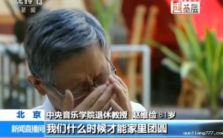 中央音乐学院教授 赵维俭 81岁：其实我很对不起她，她在照片背面上写说我要走了，她说我要走了，女儿也走了，我们什么时候才能家里团圆。这是我从来没有体会到的，这个做妈妈的心情，可是作为我呢，我又一直在学校工作，所以她一个人在家里面很孤独。