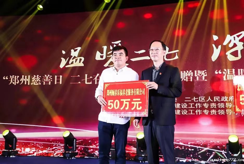 1 河南颐养乐福.jpg