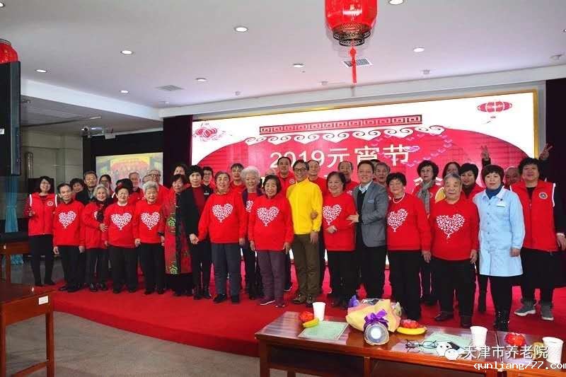 5 天津市养老院.jpg